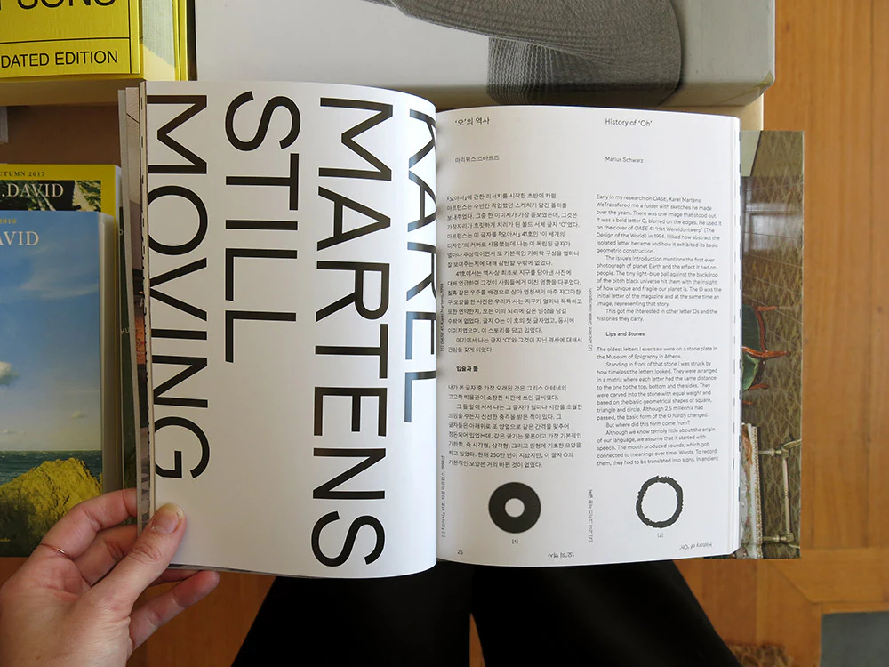 Karel Martens: Still Moving - Image 3